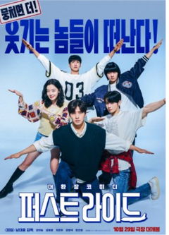 The First Ride (2025)