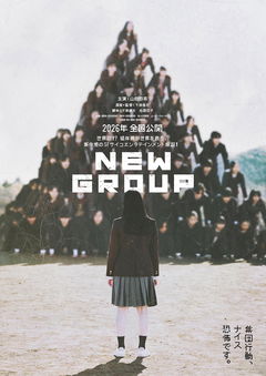 New Group (2025)