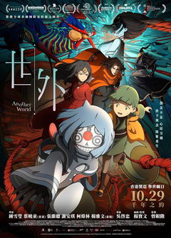 Another World (2025)