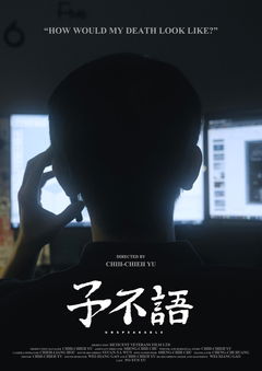 Unspeakable (2022)