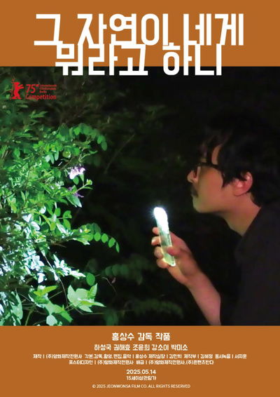 Geu jayeoni nege mworago hani