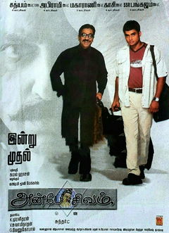 Anbe Sivam (2003)