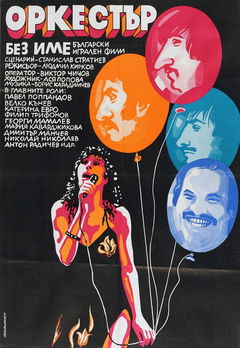Orkestar bez ime (1981)