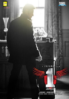 1 - Nenokkadine (2014)