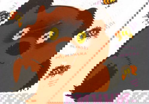 Beste Korte Films 1969 (films in het genre korte film)