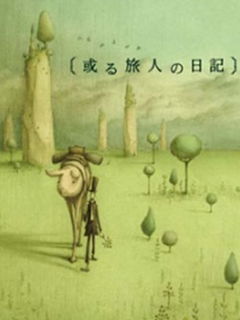 Aru tabibito no nikki (2003)