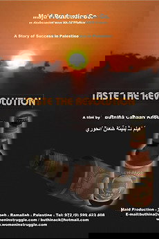 Taste the Revolution (2008)