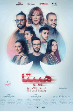 Hepta: The Last Debate