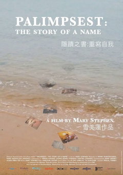Palimpsest: The Story of a Name (2025)