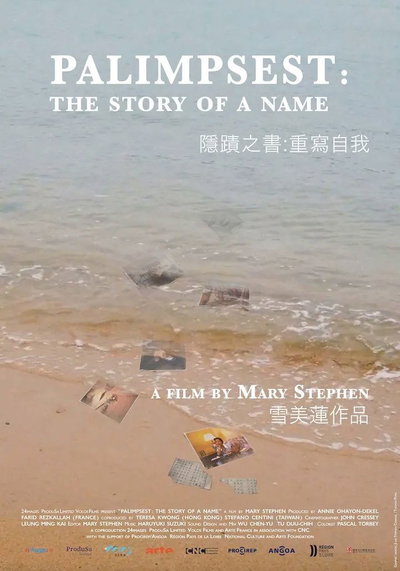 Palimpsest: The Story of a Name