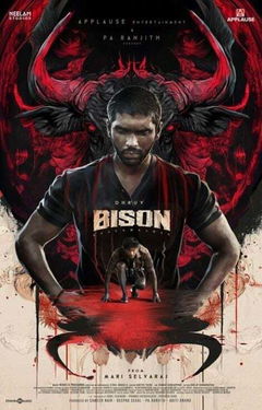 Bison: Kaalamaadan (2025)