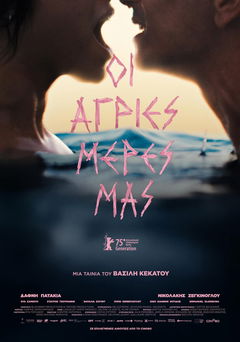 I agries meres mas (2025)