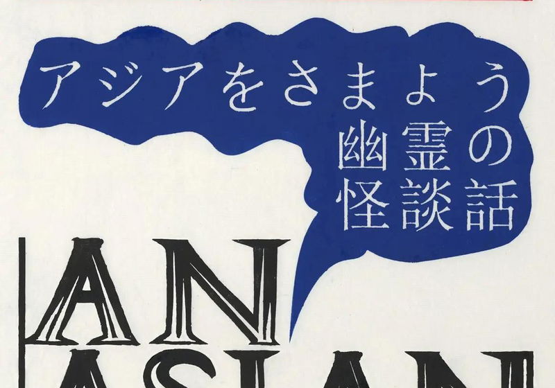 Beste Horrorfilms 2023 op MUBI (maart 2026)