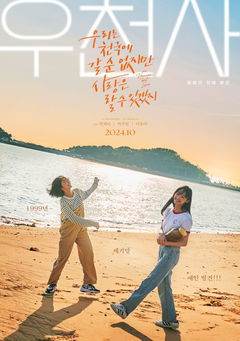 No Heaven, But Love. (2023)