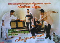 Vismayathumbathu (2004)