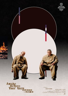 Ni meng jian wo shi, wo yi xing lai (2025)