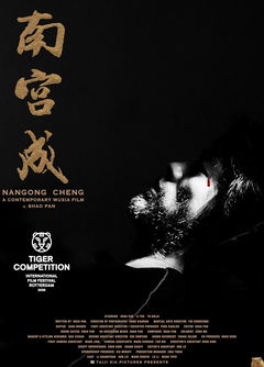 Nangong Cheng (2026)