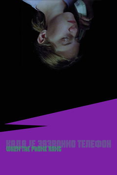 When the Phone Rang (2025)