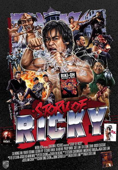 Story of Ricky (1991)