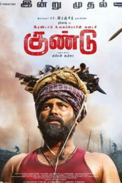 Irandam Ulagaporin Kadaisi Gundu (2019)