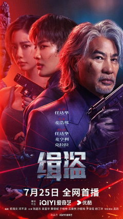Ji dao (2025)