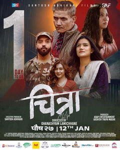 Chitra (2024)