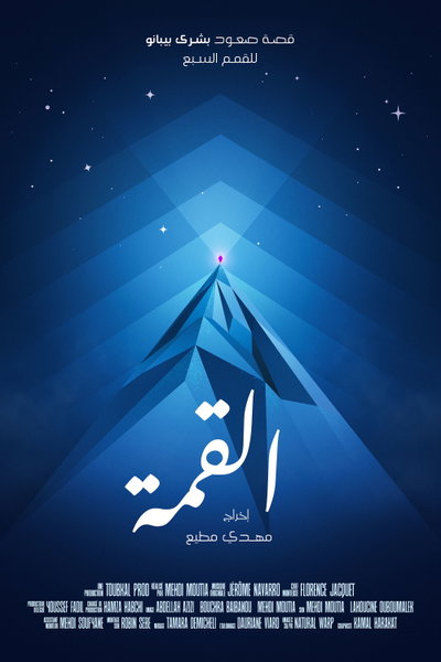 Al Qimma