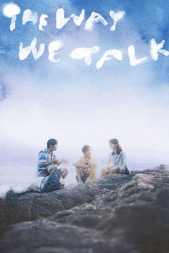 The Way We Talk (2025)