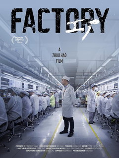 Factory (2025)
