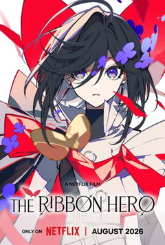 Ribon Hîrô (2026)