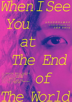 When I See You at the End of the World (2026)