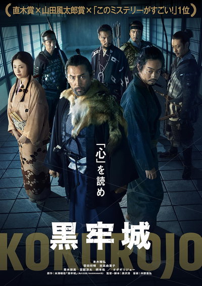 The Samurai and the Prisoner