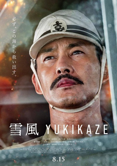 Yukikaze