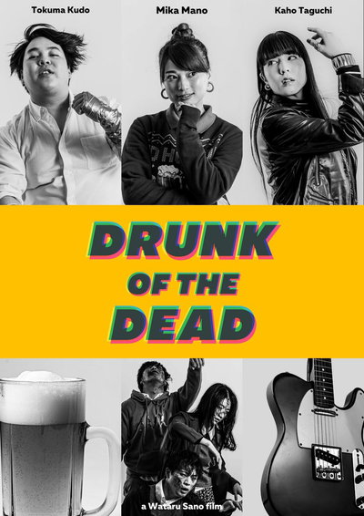 Drunk of the Dead