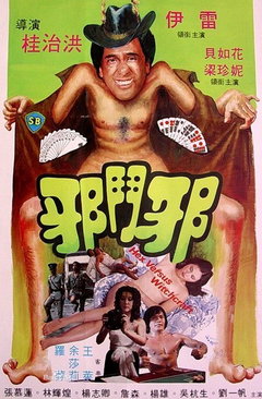 Hex vs. Witchcraft (1980)