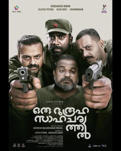 Oru Durooha Saahacharyathil (2026)