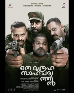 Oru Durooha Saahacharyathil (2026)