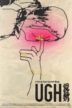 Ai Ni Ma / Ugh (2025)