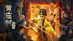 Huang Miao Village's Tales of Mystery (2023)