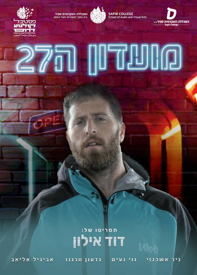 Club 27