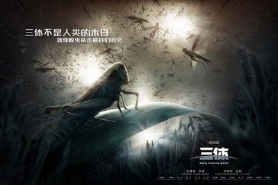 The Three-Body Problem: I