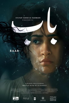 Baab (2026)