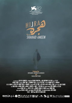 Hijra (2025)