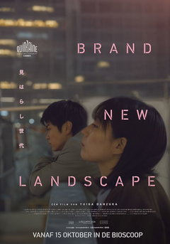 Brand New Landscape (2025)