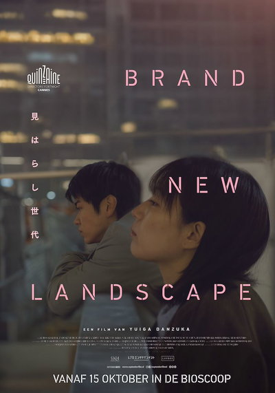 Brand New Landscape