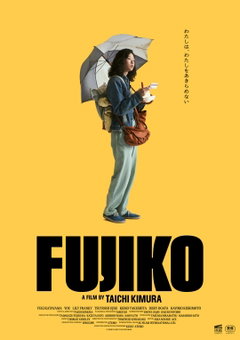 Fujiko (2026)