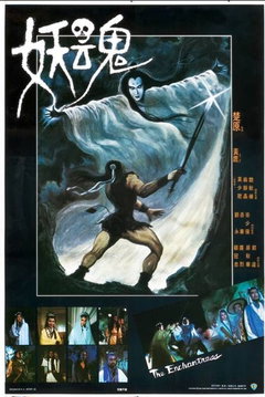 The Enchantress (1983)