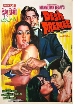 Desh Premee (1982)