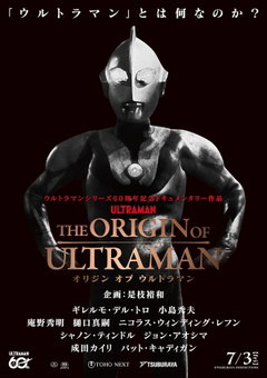 The Origin of Ultraman (2026)