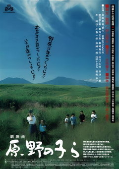 Children of the Wilderness (1999)